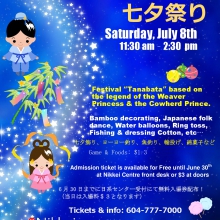 Tanabata Festival（七夕祭り）